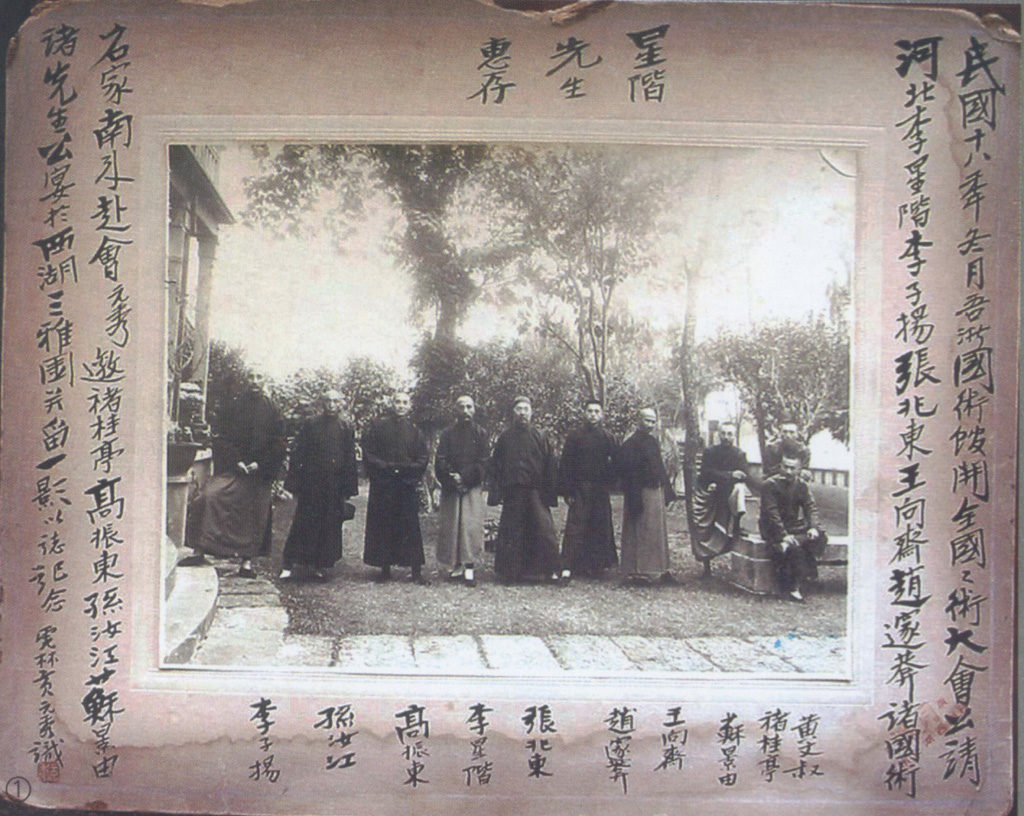 左起：李子扬、孙汝江、高振东、李星阶、张兆东、赵邃莽、王芗斋、苏景由、褚桂亭、黄文叔，摄于1929年浙江国术大会